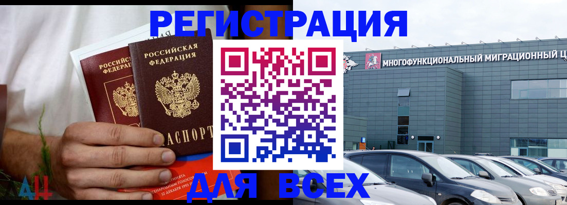 временная регистрация адрес в Новом Осколе