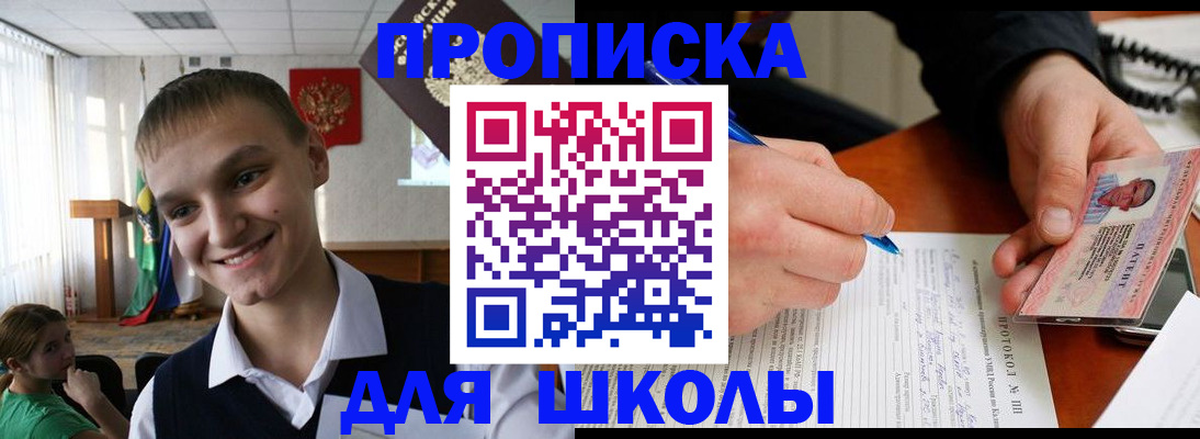 временная регистрация 2025 в Новом Осколе