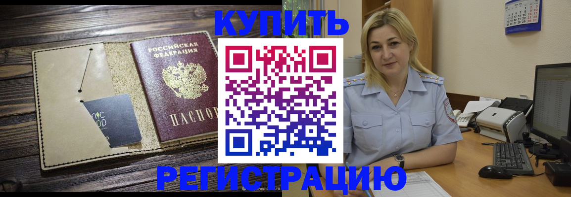 пропишу в квартире в Новом Осколе